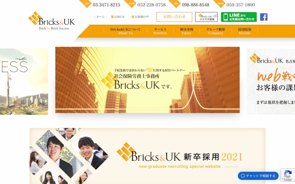 税理士法人Bricks&UK