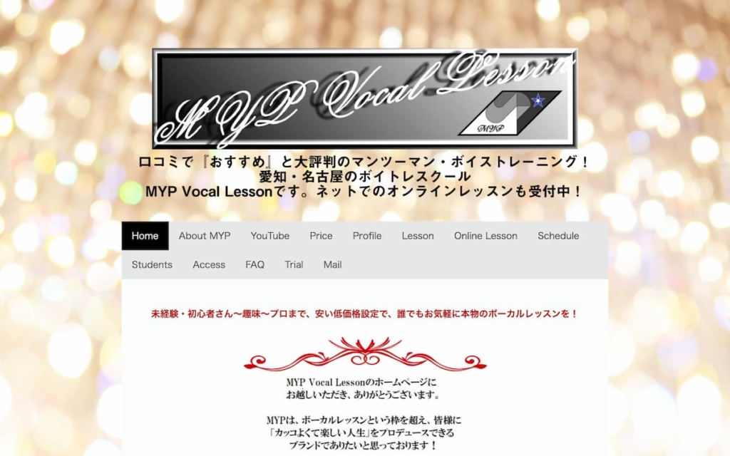 MYPヴォーカルレッスン