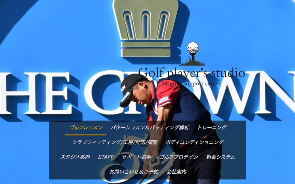 Golf player's studio 