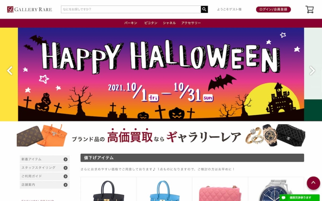 ギャラリーレア