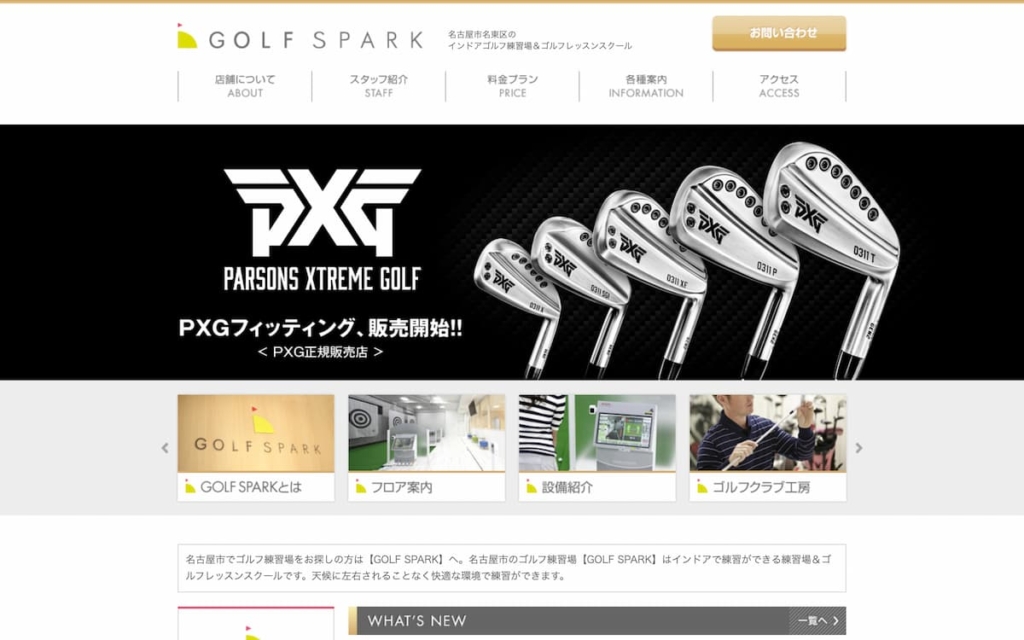 GOLF SPARK（ゴルフスパーク）