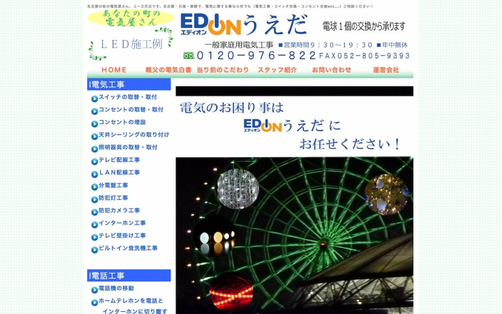 ユーズてんぱく