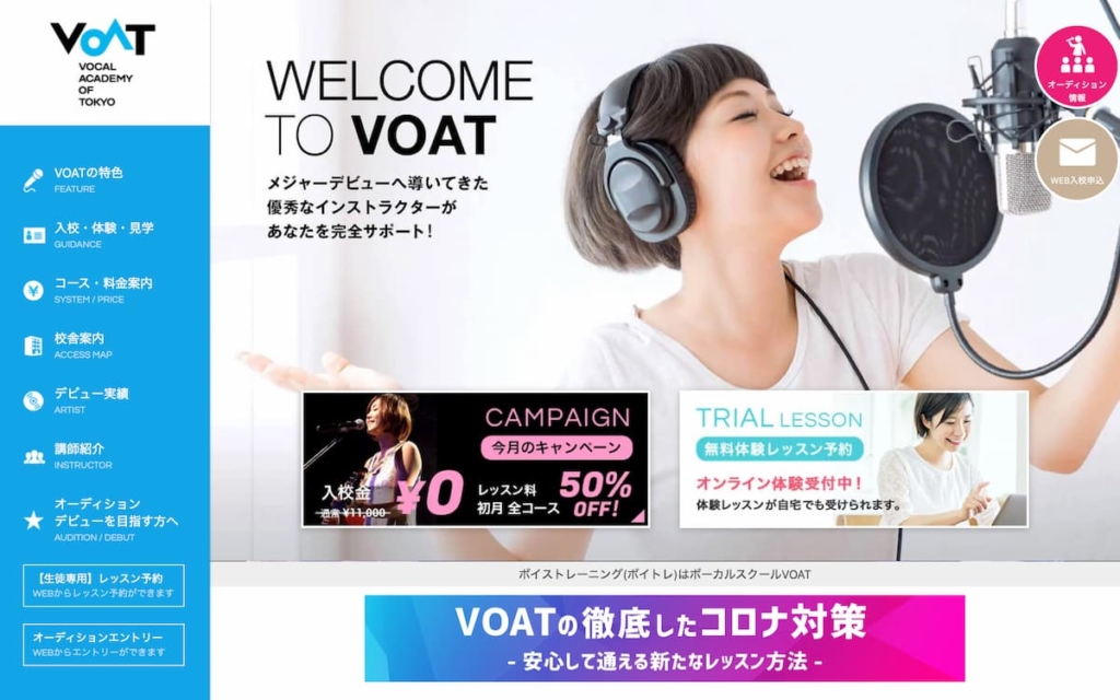 VOATボーカルスクール　名古屋校