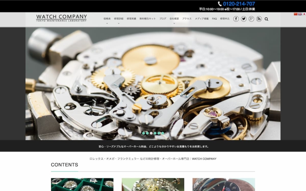 WATCH COMPANY 名古屋店