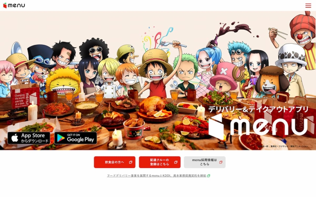 menu（メニュー）