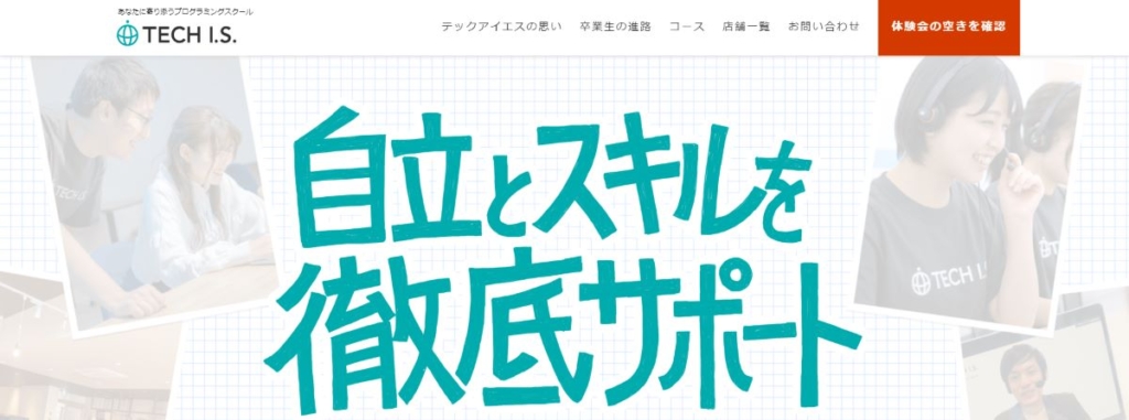 TECH I.S.（テックアイエス）名古屋校
