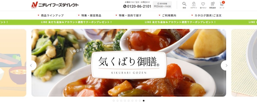 ニチレイフーズダイレクト