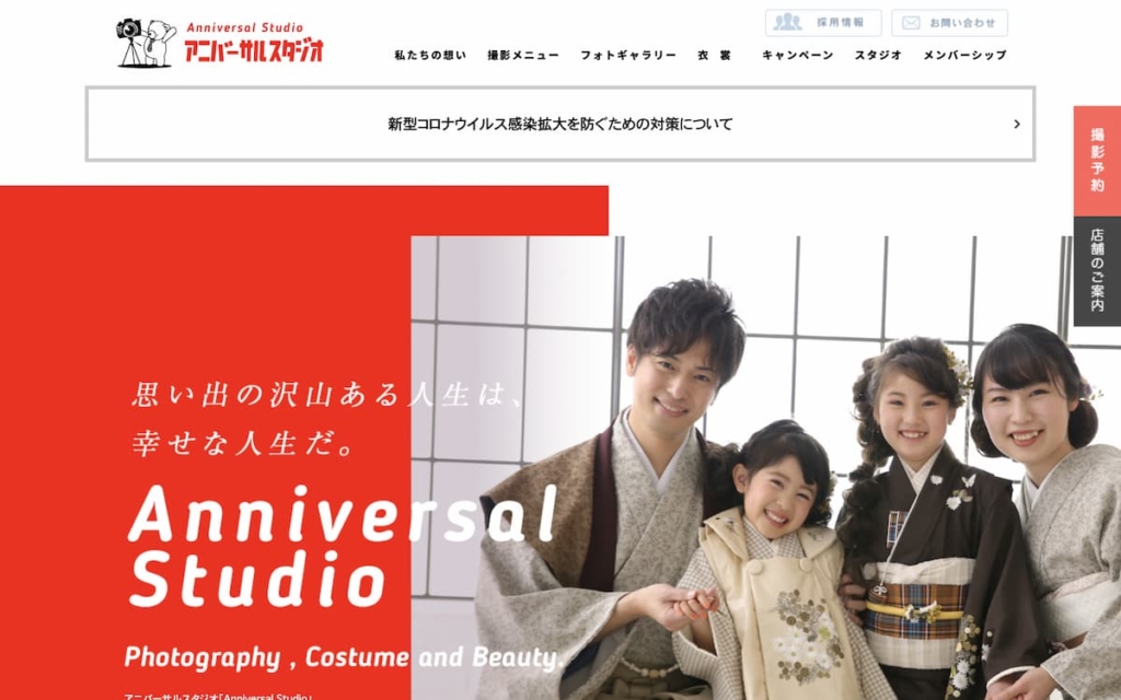 アニバーサルスタジオ