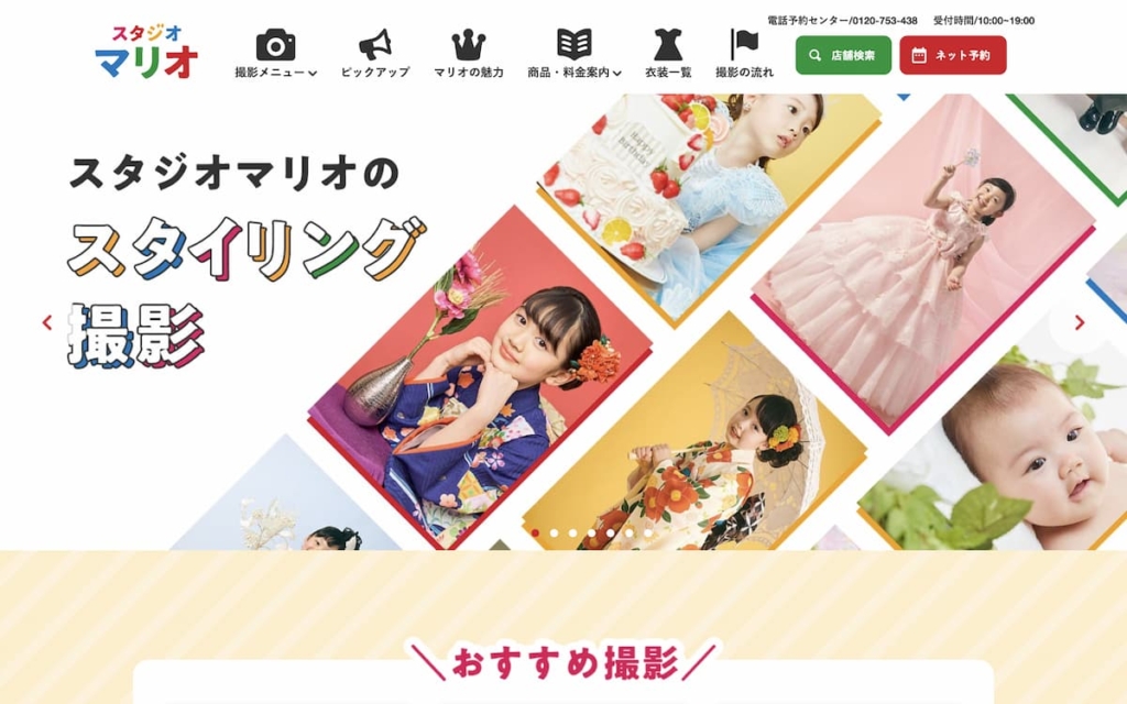 スタジオマリオ