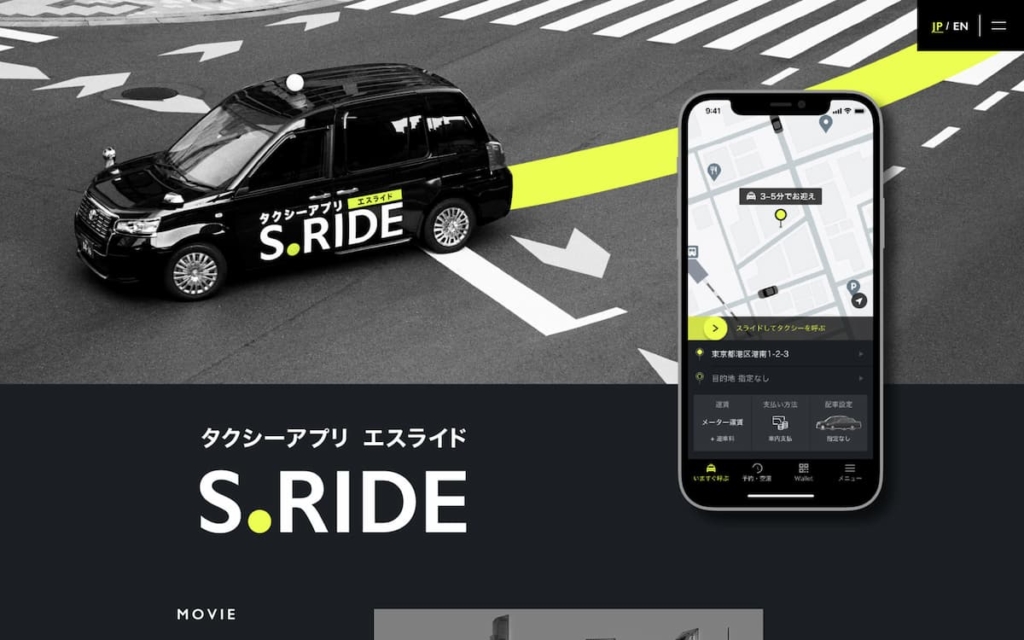 S.RIDE（エスライド）