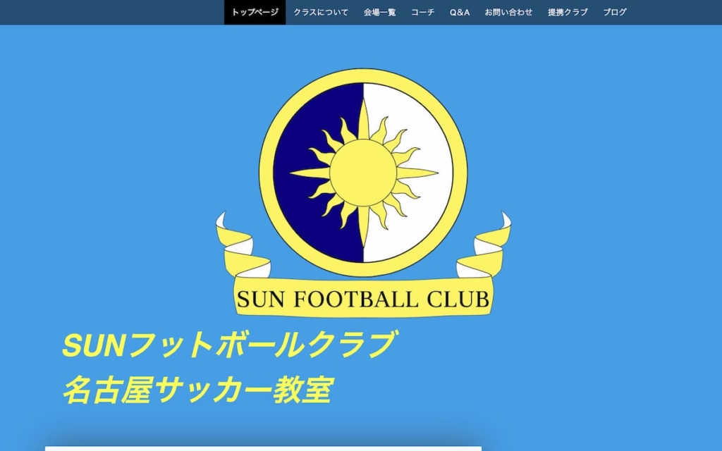 SUNフットボールクラブ