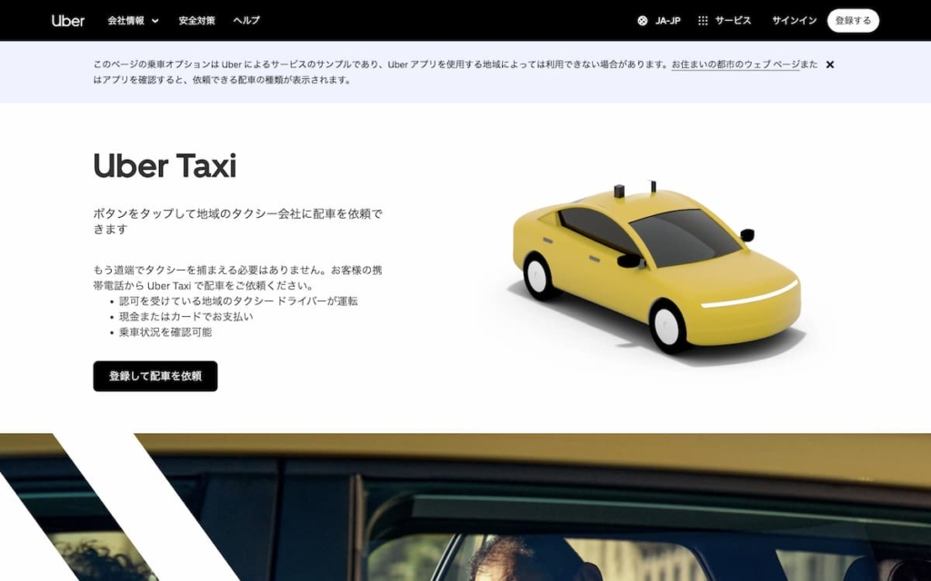 Uber Taxi