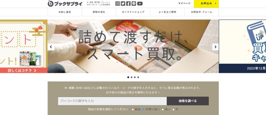 ブックサプライ