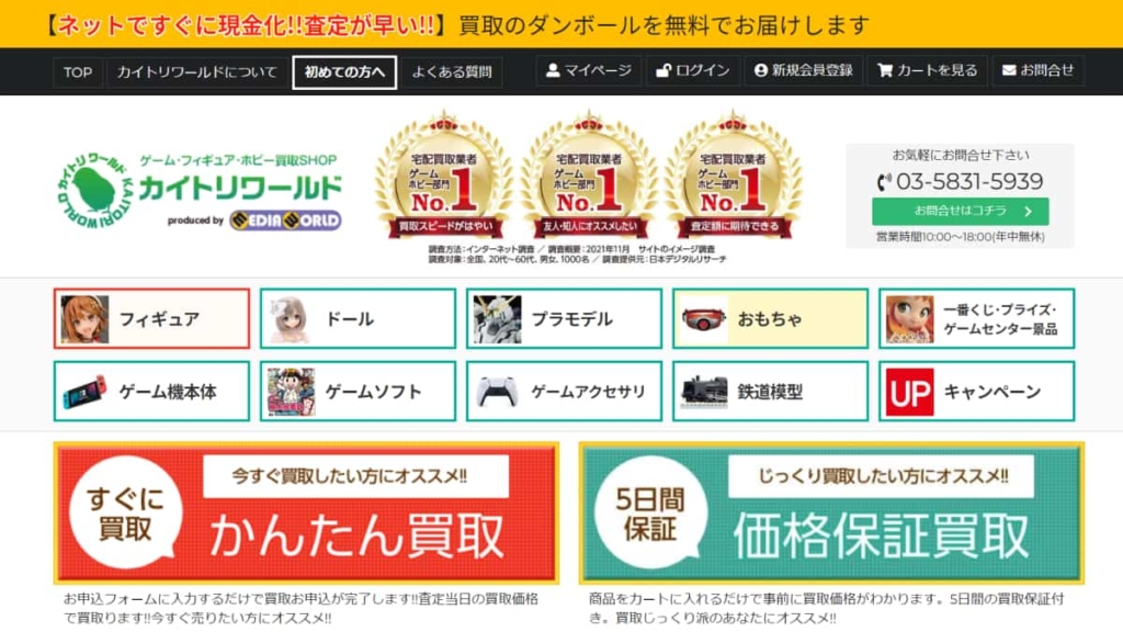 カイトリワールド