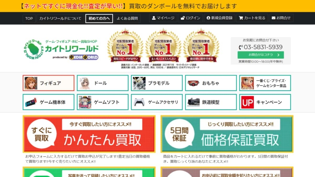 カイトリワールド