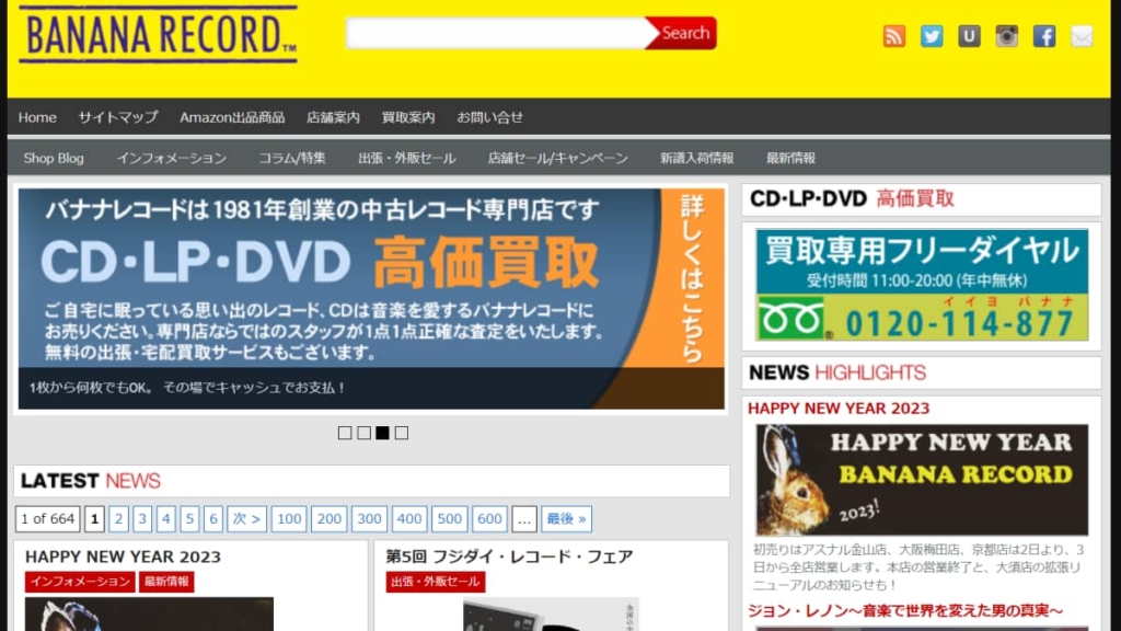 バナナレコード