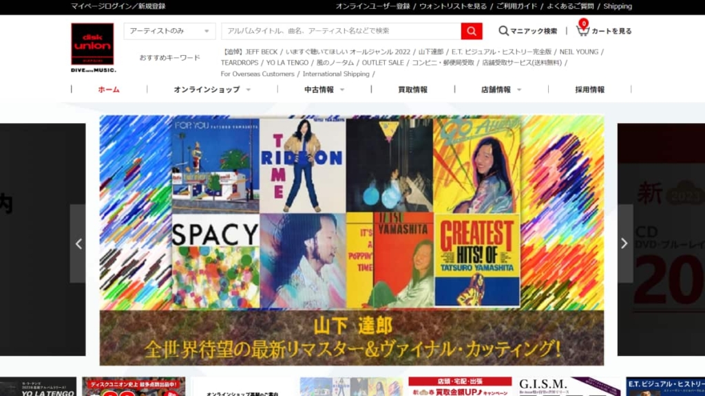 ディスクユニオン