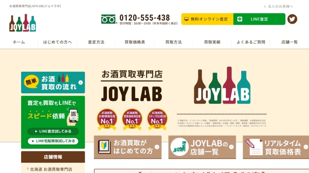 JOYLABO