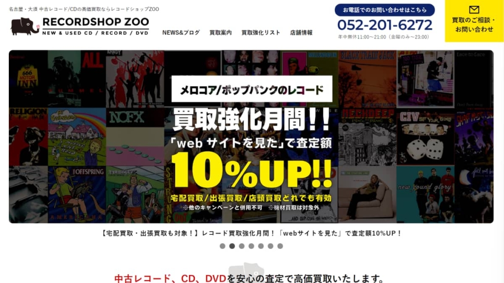 RECORDSHOP ZOO