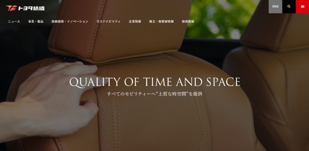 トヨタ紡織