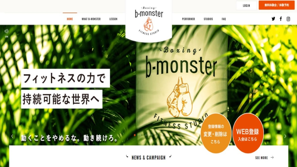 b-monster（ビーモンスター）
