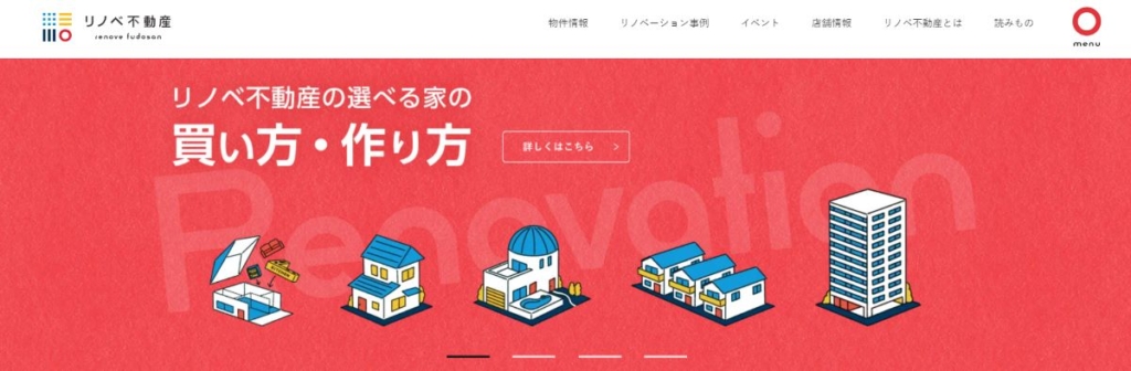 リノベ不動産